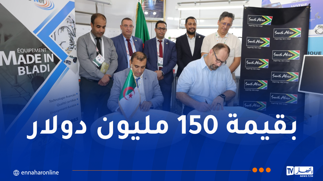 “إيدي نات” تُوقع على إتفاقية مع شركة من جنوب إفريقيا