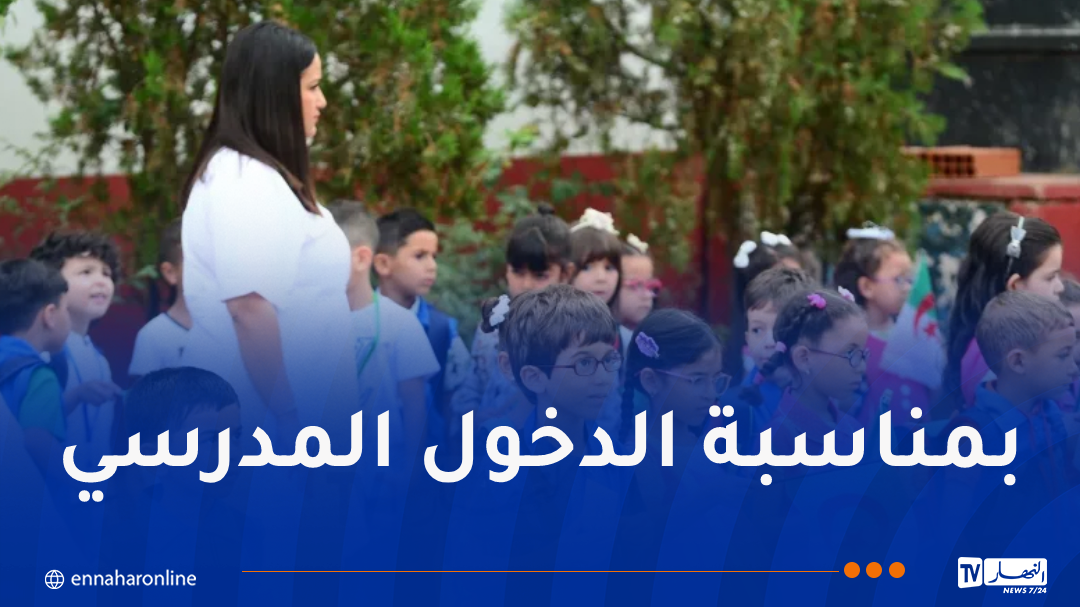 تنظيم أسبوع وطني للصحة المدرسية