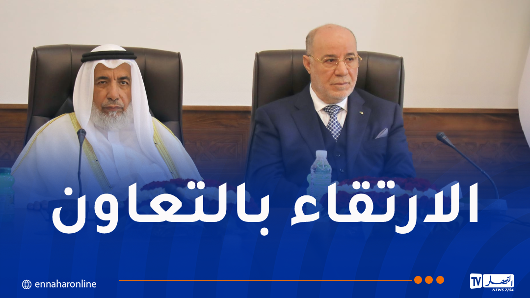 بلمهدي يبحث تعزيز التعاون مع وزير الأوقاف والشؤون الإسلامية القطري