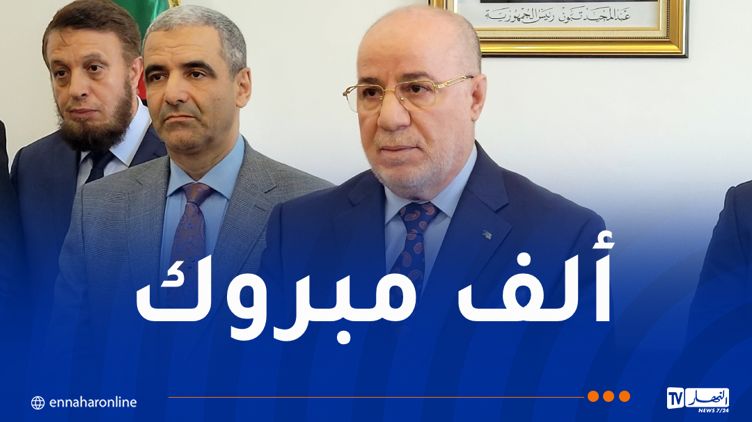 موظفو وزارة الشؤون الدينية يحتفلون بتجديد الثقة في الوزير بلمهدي