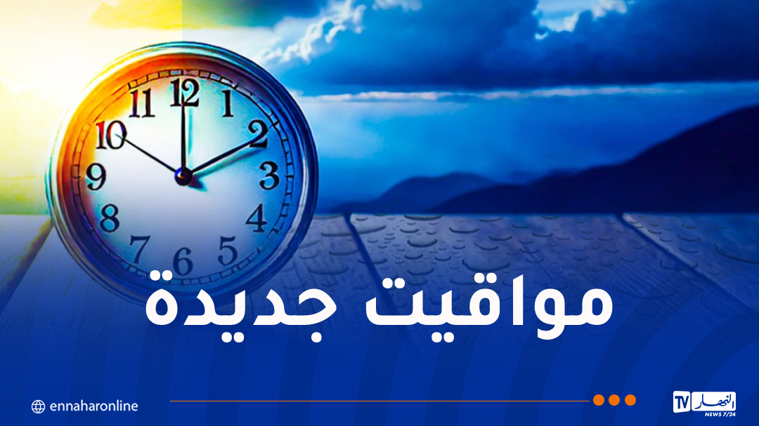 هذه مواقيت عمل المؤسسات البريدية بداية من الغد