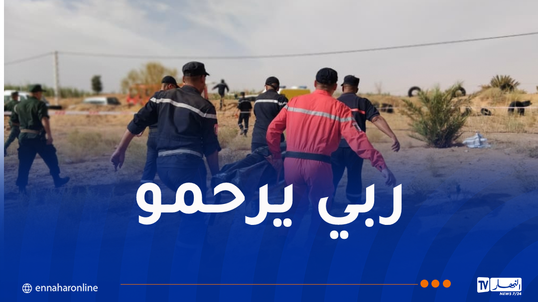 بعمق 50 مترا.. وفاة شخص سقط داخل بئر إرتوازي ببشار