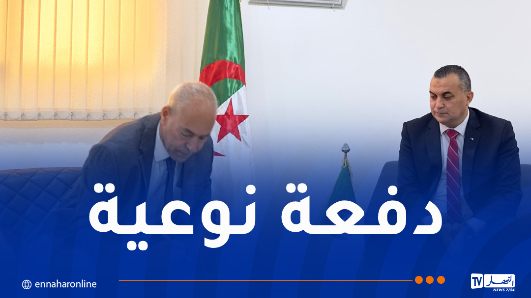 تنصيب مدير جديد للمدرسة الوطنية العليا لتكنولوجيات الإعلام والاتصال
