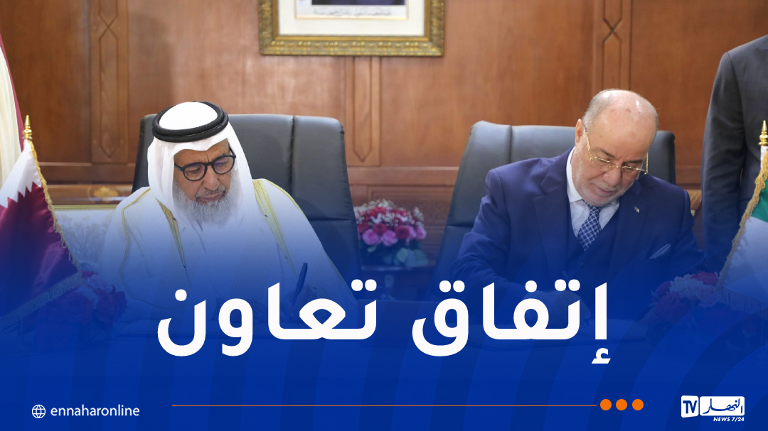 توقيع إتفاق تعاون في مجال الأوقاف والشؤون الإسلامية بين الجزائر وقطر