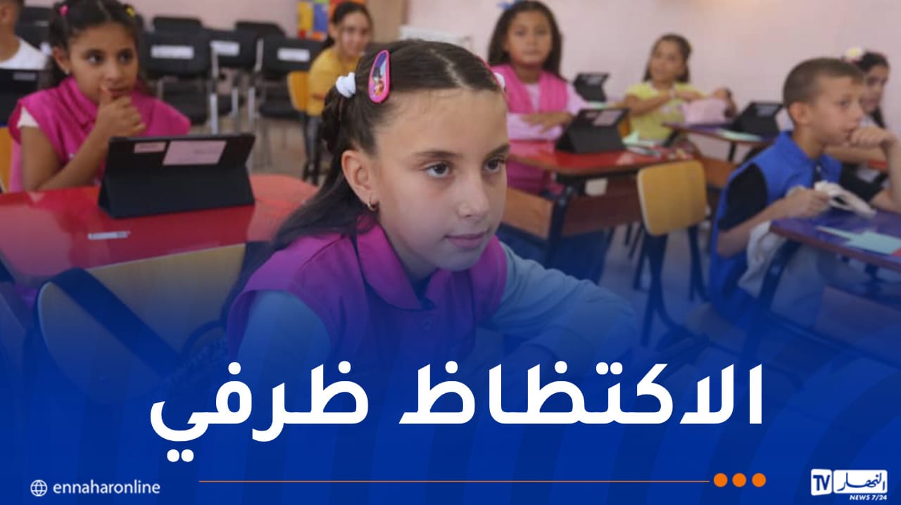 وزارة التربية: معدل التلاميذ في القسم يتراوح ما بين 27 و29 تلميذًا