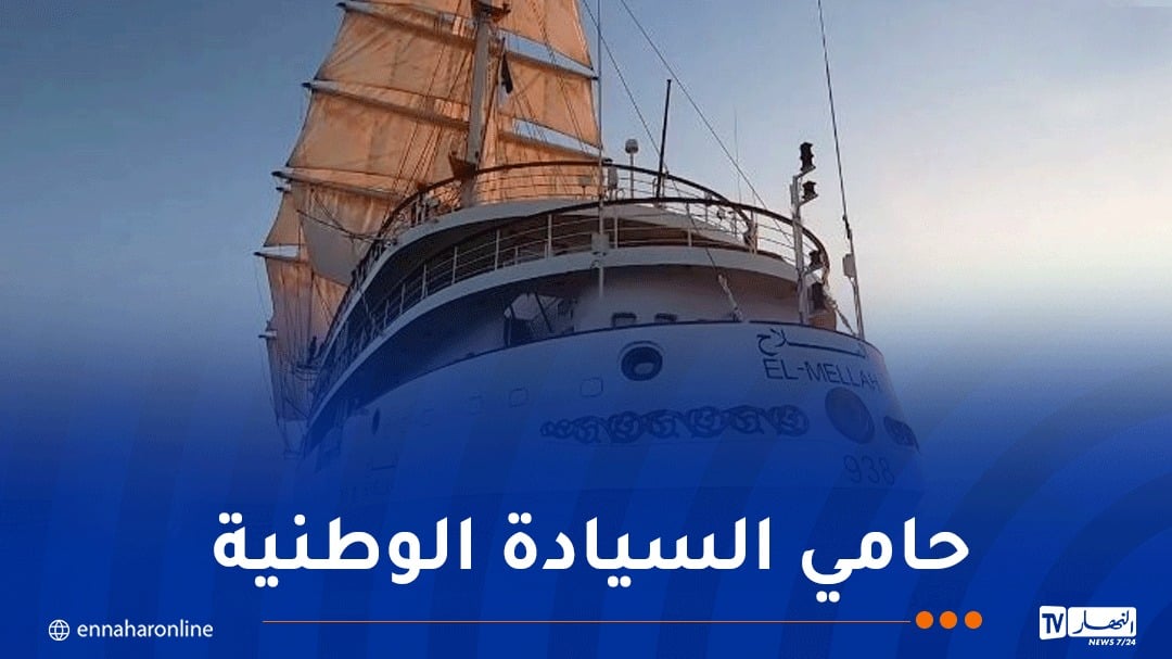 وزارة الدفاع الوطني: البحر ليس ممرا للتجارة فقط بل ميدان للسيادة والردع والحماية