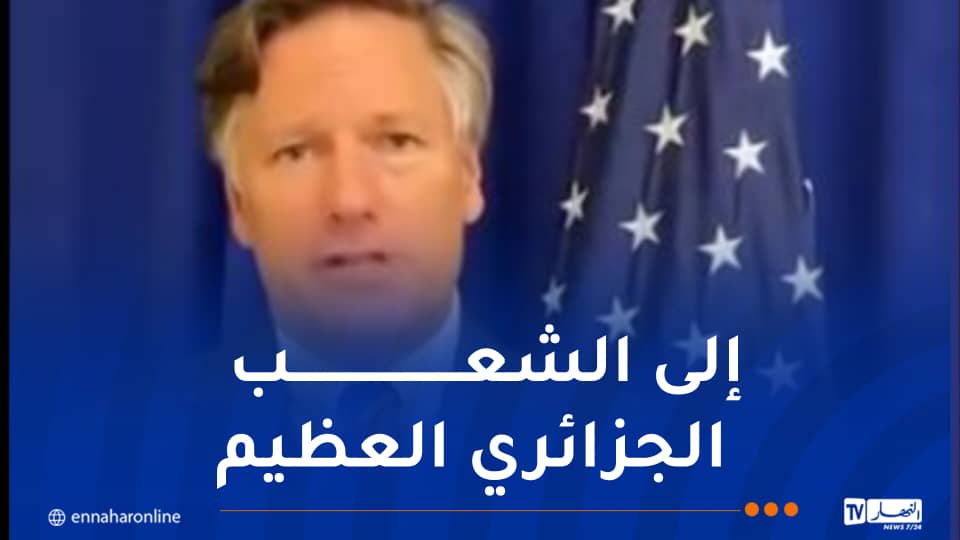 نائب وزير الخارجية الأمريكي يوجه رسالة إلى الشعب الجزائري