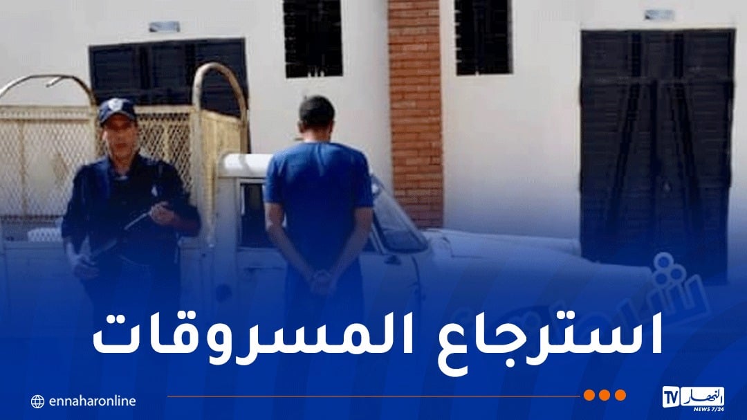 توقيف سارق أغطية البالوعات في أم البواقي