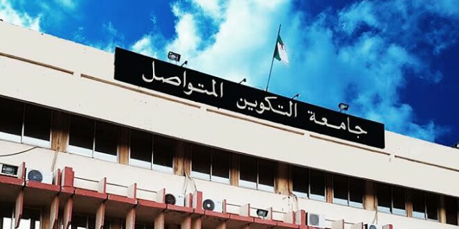 التحويل ما بين جامعة التكوين المتواصل وباقي الجامعات مسموح لهذه الفئة