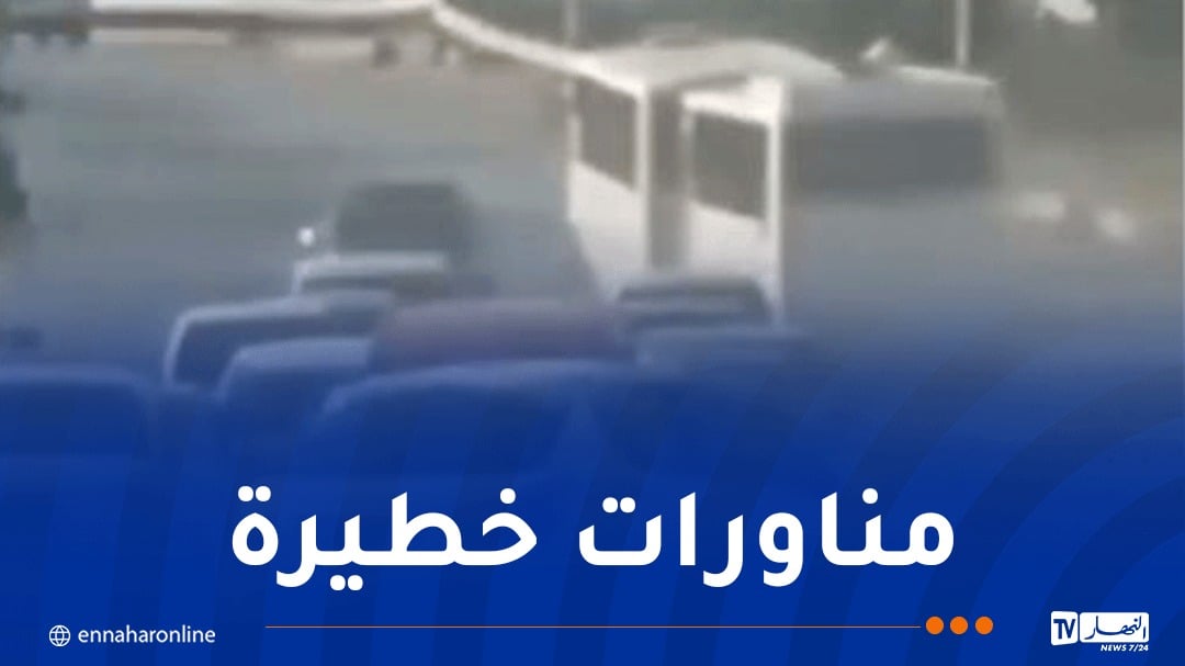 بعد تداول مقطع فيديو لمناورات خطيرة..توقيف سائقي حافلة في البليدة