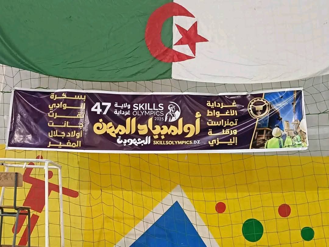غرداية.. تستعد لاحتضان أولمبياد المهن الجهوي 2025 بمشاركة 11 ولاية
