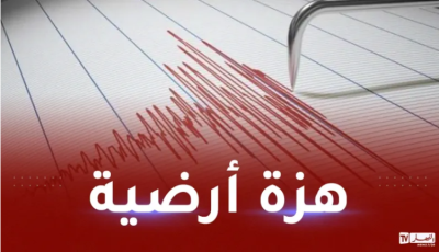 هزة أرضية تضرب سكيكدة
