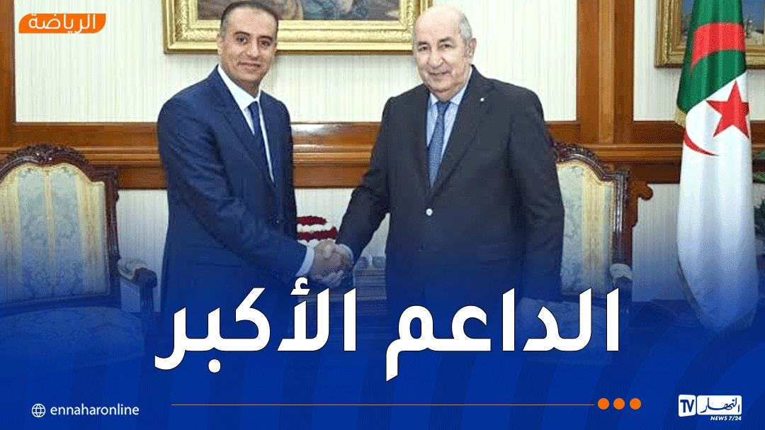 صادي: “إنجازات الرياضيين هي ثمرةٌ لتخطيط الرئيس تبون ودعمه المتواصل للرياضة”
