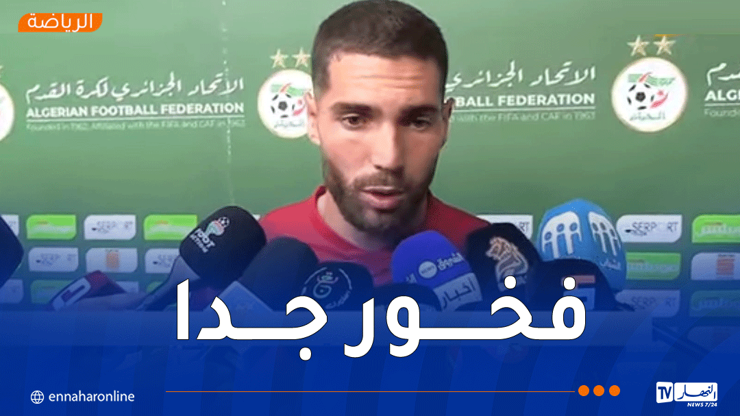 لوكا زيدان: “فخور بحمل ألوان المنتخب ونسعى للفوز أمام الصومال”