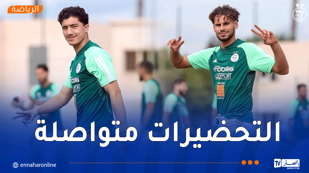الخضر يواصلون التحضيرات لمواجهة أوغندا