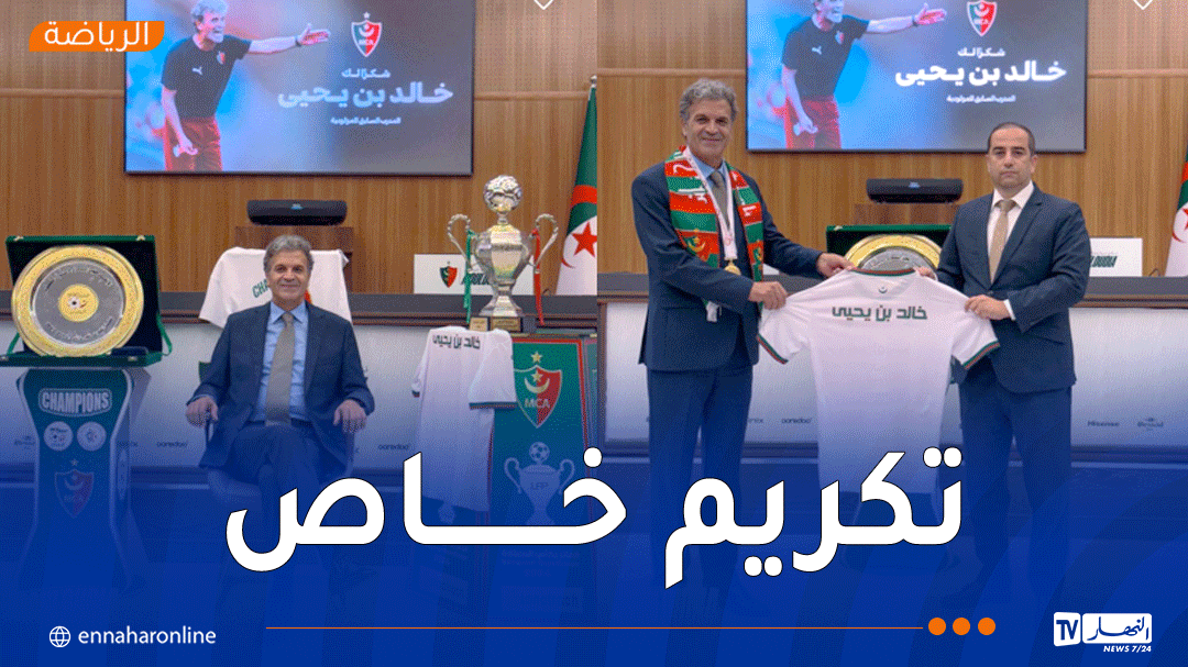 بن يحيى يتسلّم ميدالية اللقب التاسع ويلتقط صورًا تذكارية بدرع البطولة وكأس السوبر