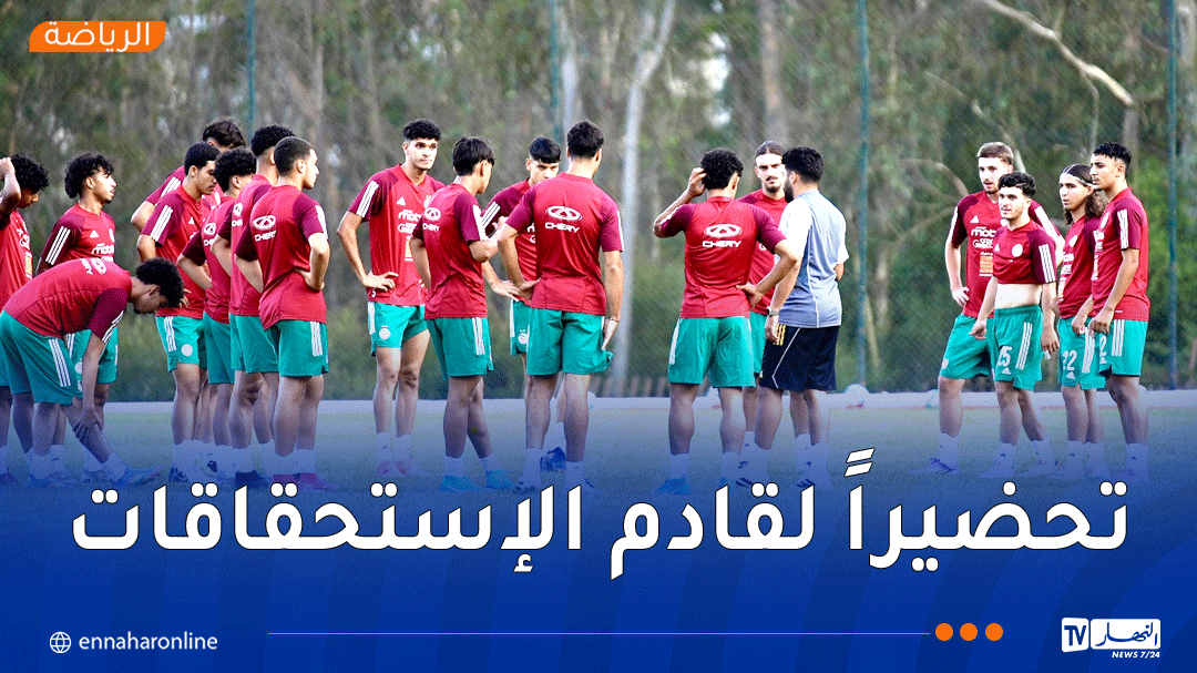 منتخبا (U17 و U20) يواجهان كوت ديفوار وديًا بأبيدجان
