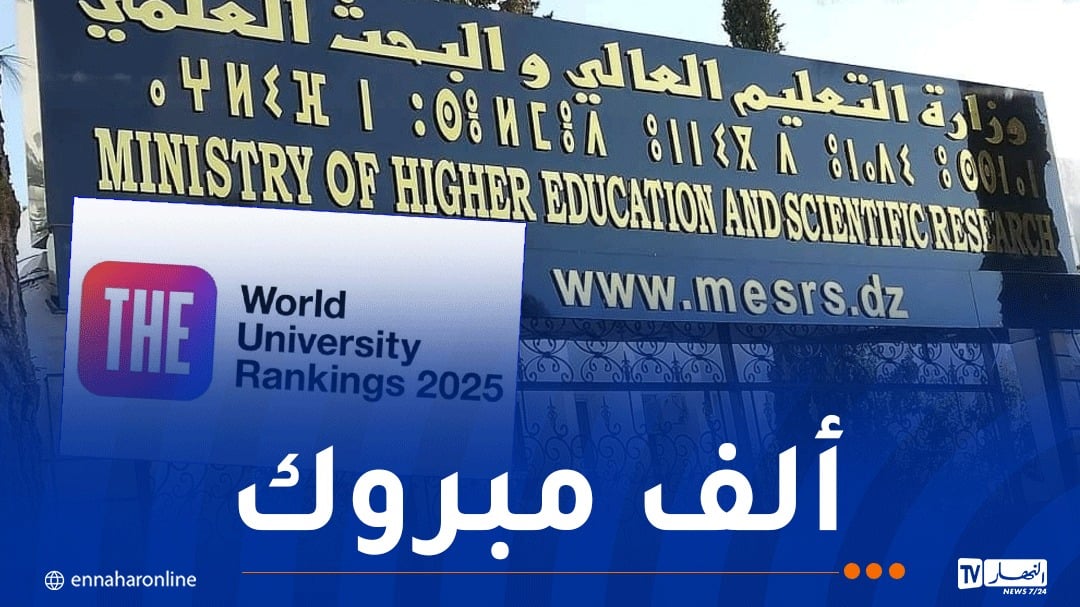 الجزائر الأولى مغاربيا والثانية عربيا في التصنيف العالمي للجامعات “THE”