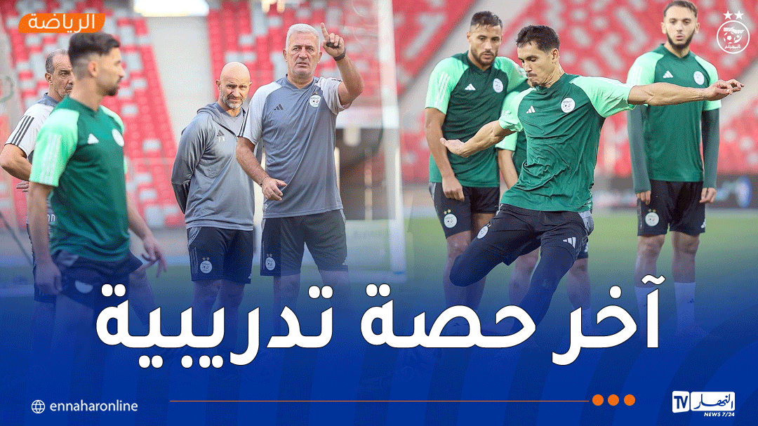 المنتخب الوطني يختتم تحضيراته قبل ملاقاة الصومال