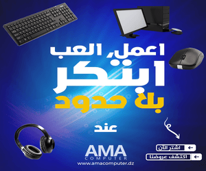 AMA Computer