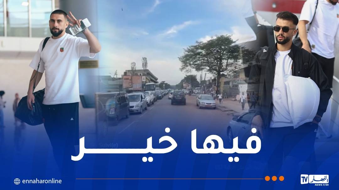 رابطة أبطال إفريقيا.. بعثة مولودية الجزائر تصل إلى الكاميرون لمواجهة كلوب سبورتيف