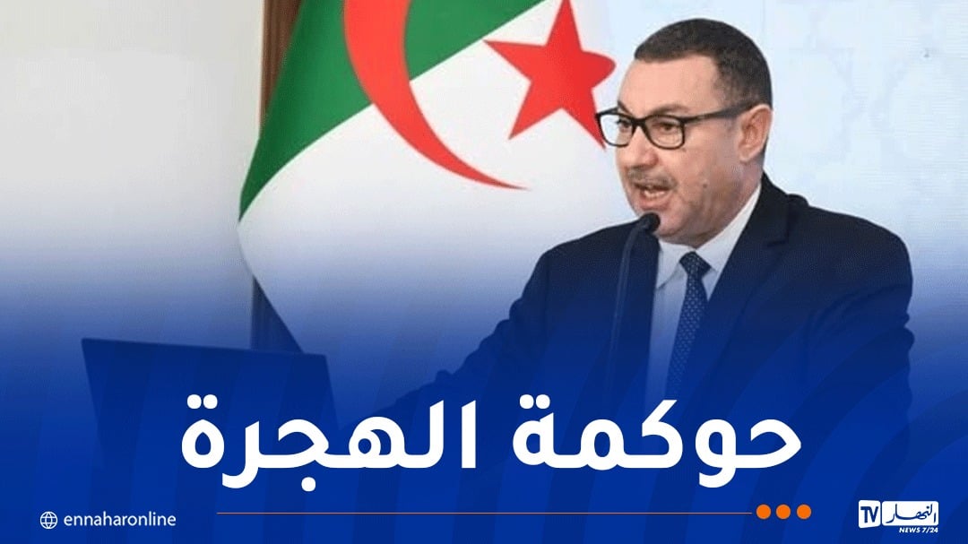 الهجرة غير الشرعية.. هذا ما قاله وزير الداخلية
