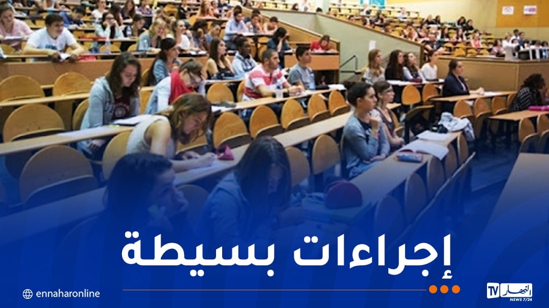 هذه شروط الاستفادة من العطلة الأكاديمية للطلبة الجامعيين