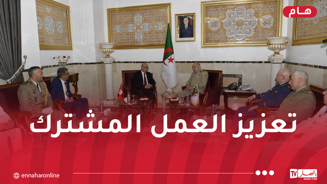 الفريق أول شنڨريحة يستقبل وزير الدفاع التونسي