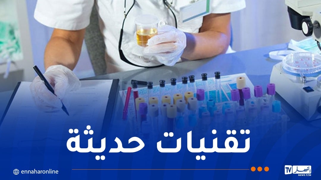 استخدام الذكاء الإصطناعي في تحاليل الدم