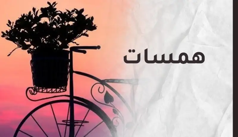 إن لروحك عليك حقًا في أمور كثيرة ..