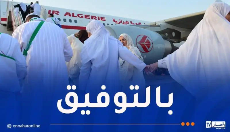 إنطلاق التسجيلات في قرعة الحج بداية من الغد الإثنين