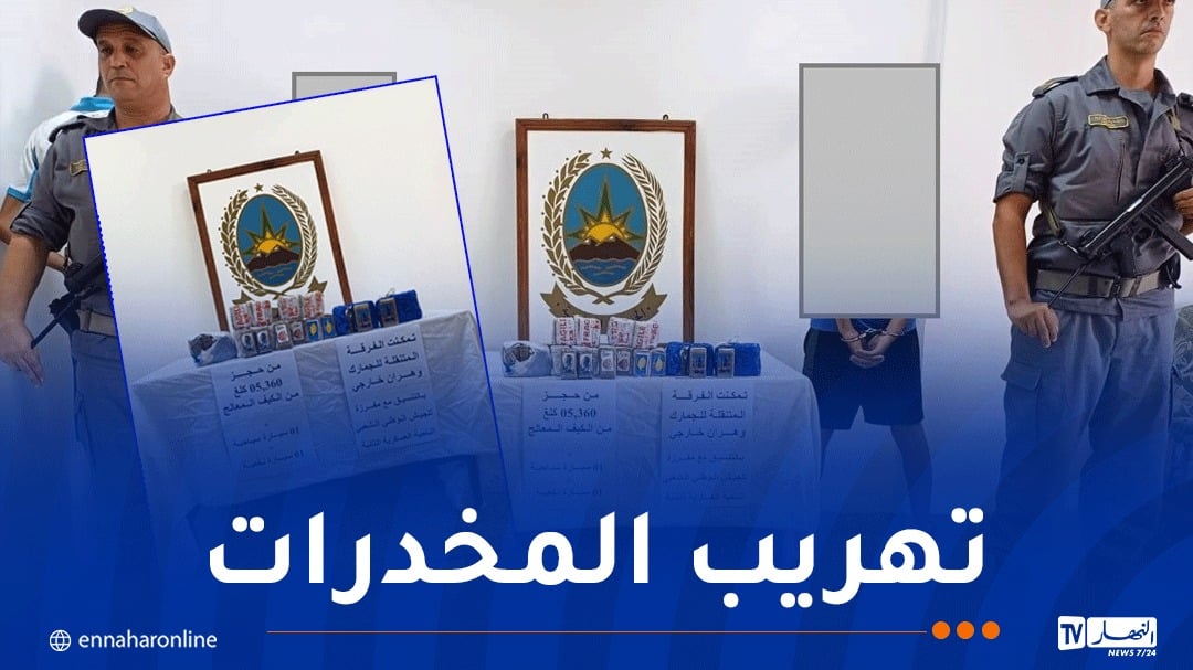 وهران.. توقيف 3 أشخاص وحجز 5 كلغ كيف