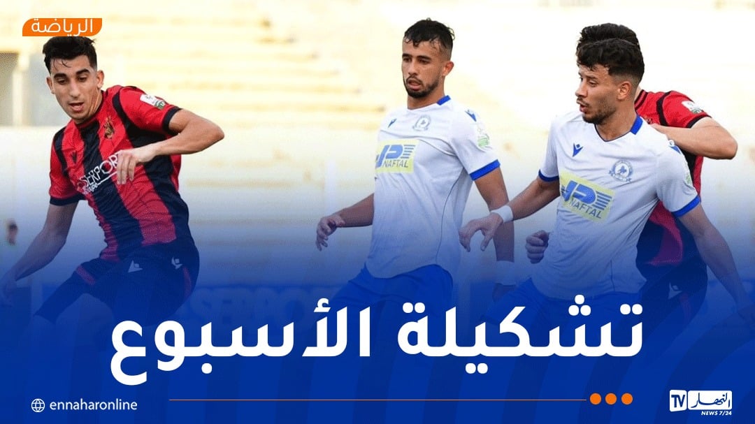 الرابطة المحترفة تكشف تشكيلة الجولة الـ 6