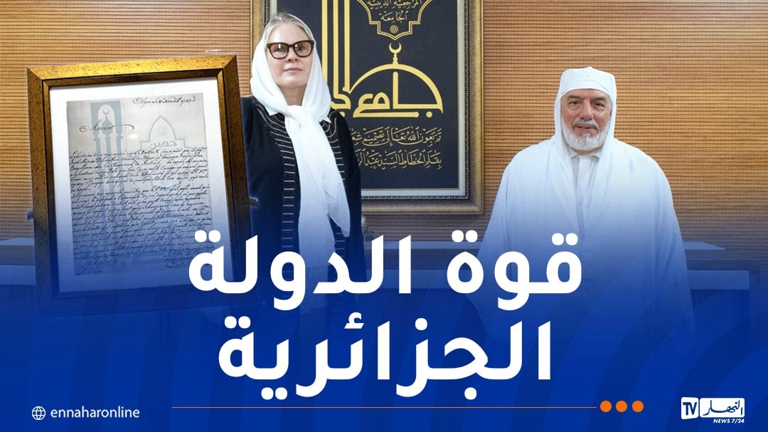 جامع الجزائر يستقبل هدية ذات قيمة تاريخيّة ورمزيّة عالية