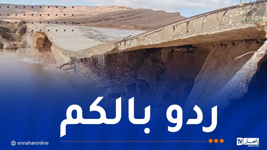 تبسة: التقلبات الجوية تغلق هذه الطرقات!