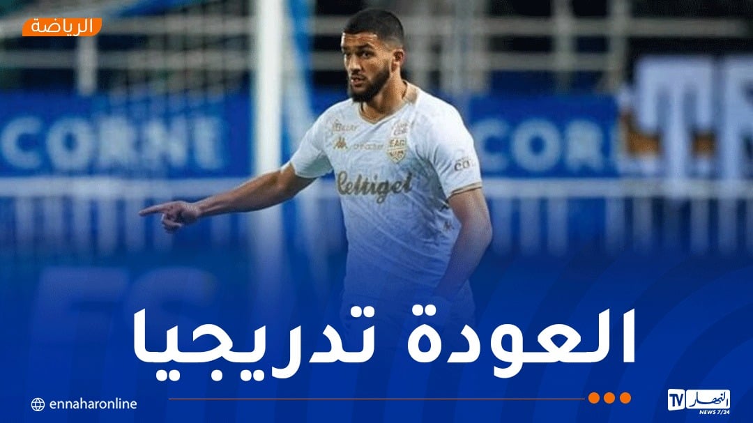 ناير: الإصابة لن تمنعني من السعي وراء حلم “الكان 2026”