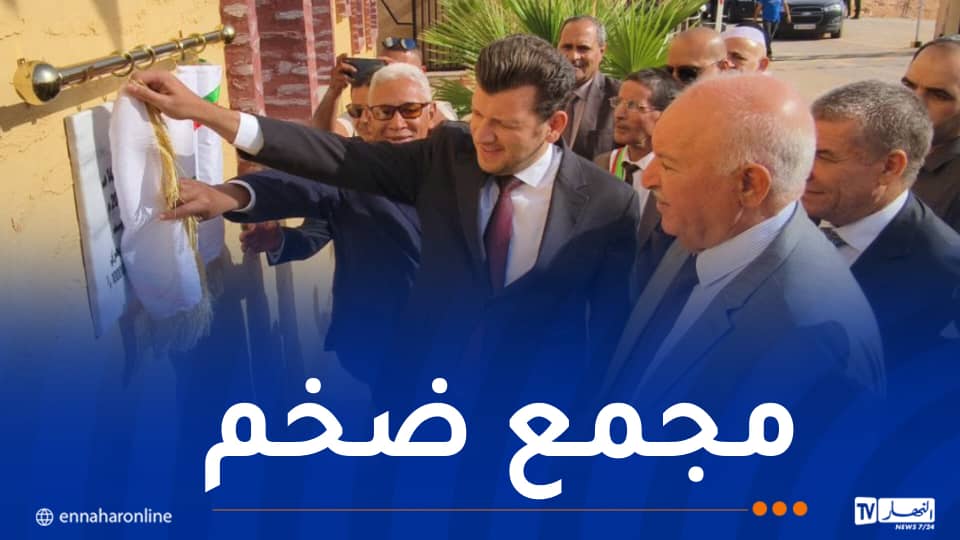 وزير الفلاحة يدشن مجمع التبريد للتخزين والتوزيع بسعة 10 آلاف متر مكعب بغرداية