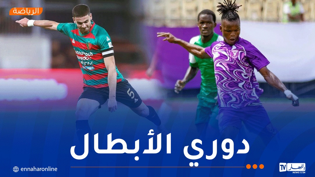 المولودية تتعرف على تاريخ مواجهتها القارية
