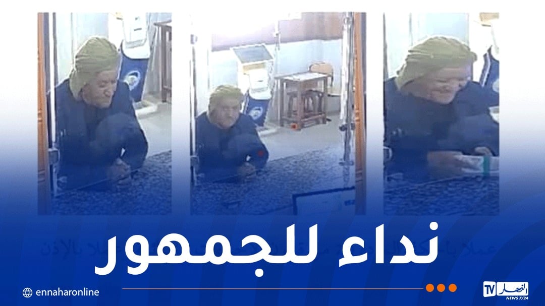 أمن باتنة يوجه نداء للجمهور بخصوص هذا الشخص