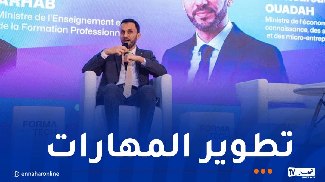 واضح: إدماج التكنولوجيات الحديثة والذكاء الاصطناعي في التكوين يعزز تنافسية الاقتصاد
