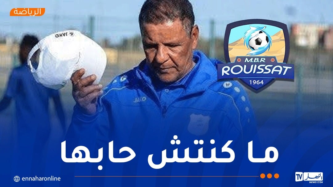 عمراني: “بلغت الأمور حدها في مستقبل الرويسات باضراب اللاعبين عن التدريبات”