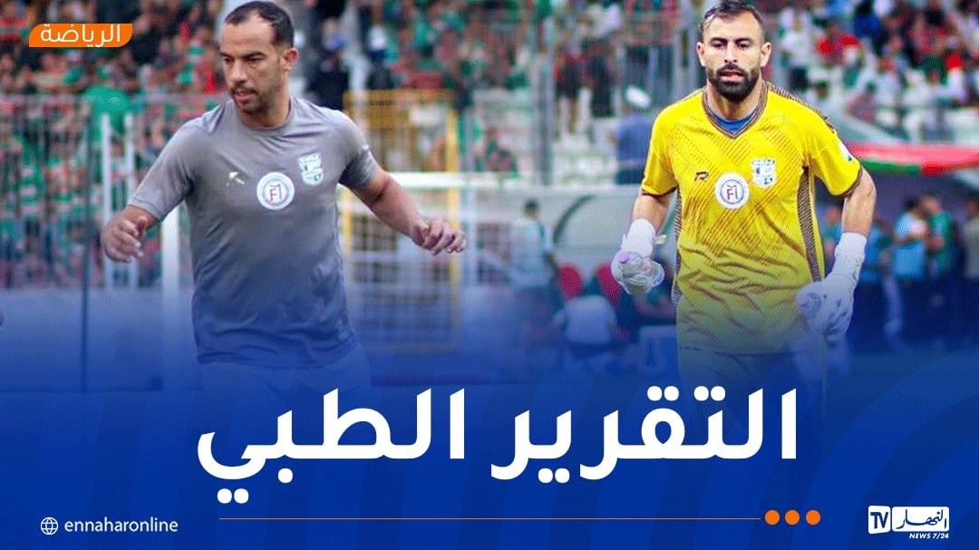 ترجي مستغانم يكشف جديد المصابين
