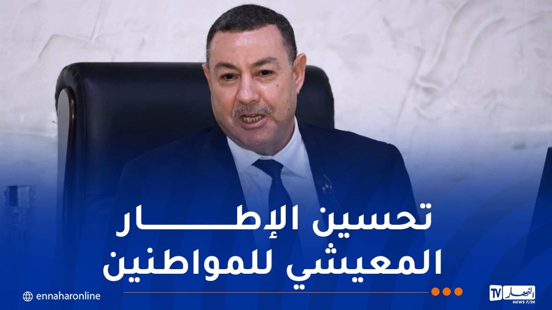 سعيود يعقد اجتماعا موجها للولاة مع وزيرة البيئة ووزير والي العاصمة