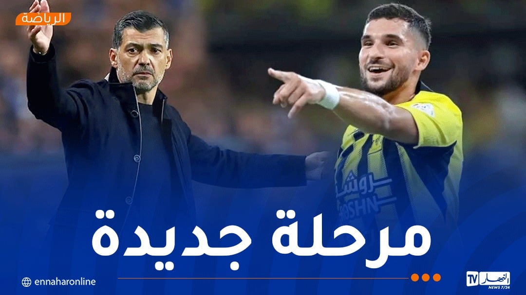 البرتغالي كونسيساو مدربا جديدا لحسام عوار