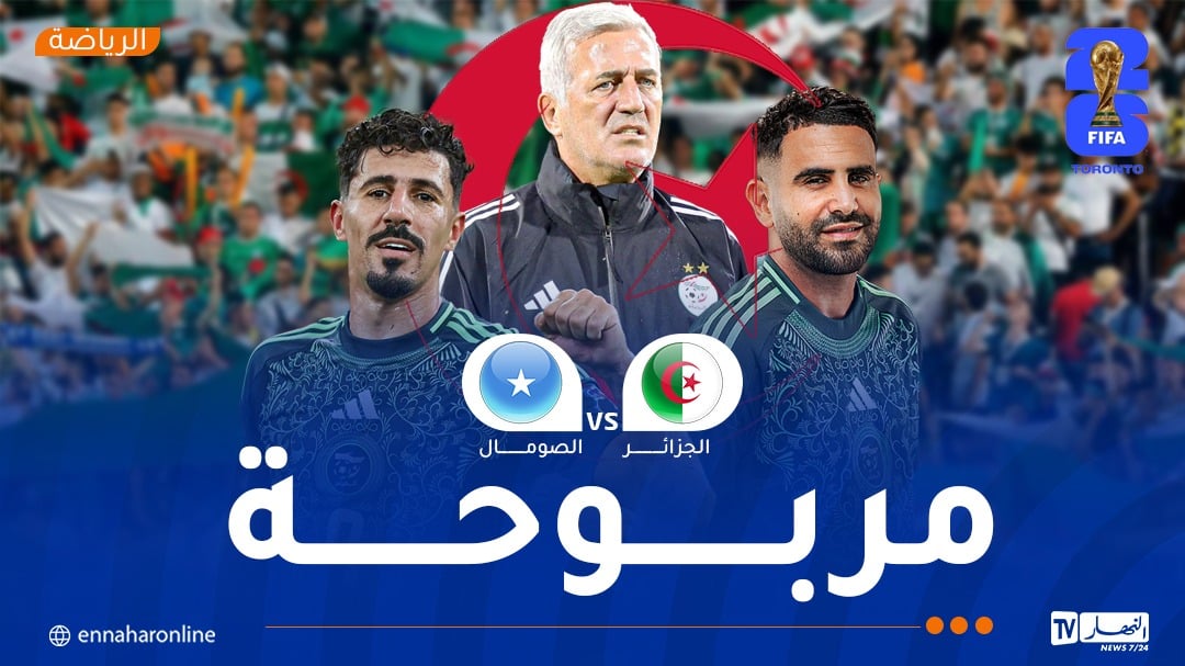 بيتكوفيتش يكشف التشكيلة الأساسية للخضر في مواجهة الصومال