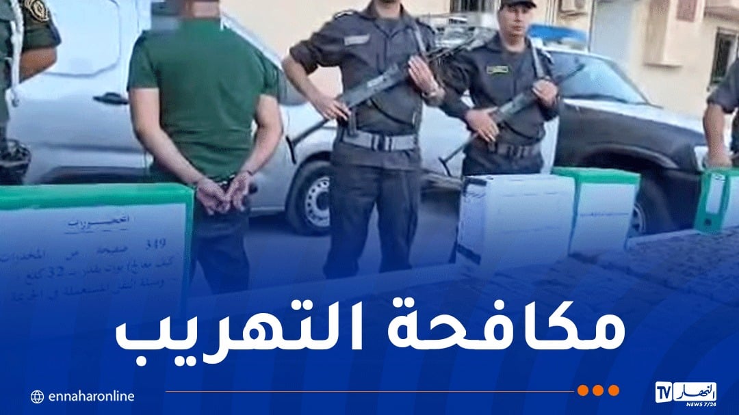جمارك.. حجز 32 كلغ من “الكيف” بتيارت