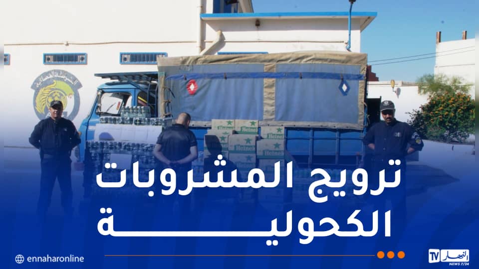 وهران.. توقيف خمسيني وحجز 4416 وحدة مشروبات كحولية