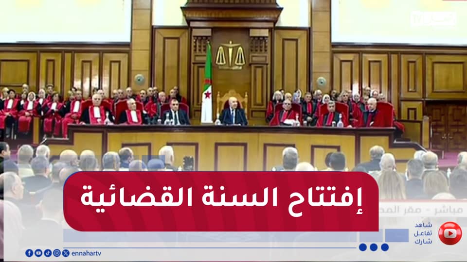 رئيس الجمهورية يشرف على إفتتاح السنة القضائية 2025-2026