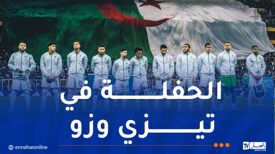 ولاية تيزي وزو تتخذ تدابير خاصة بمباراة الخضر وأوغندا