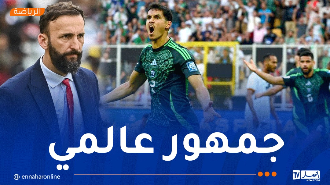 راموفيتش: “فخور برؤية الجزائر تعود إلى المونديال”